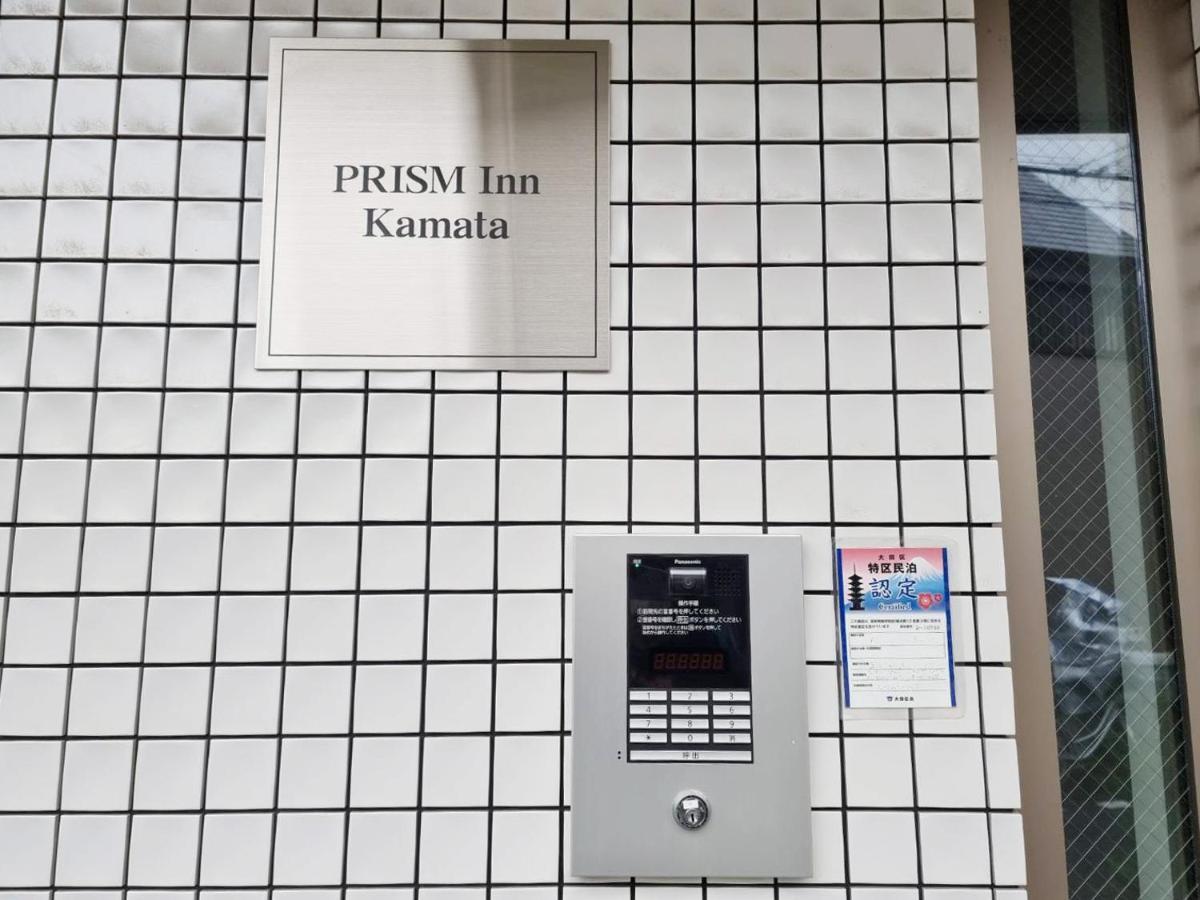 Prism Kamata * 东京